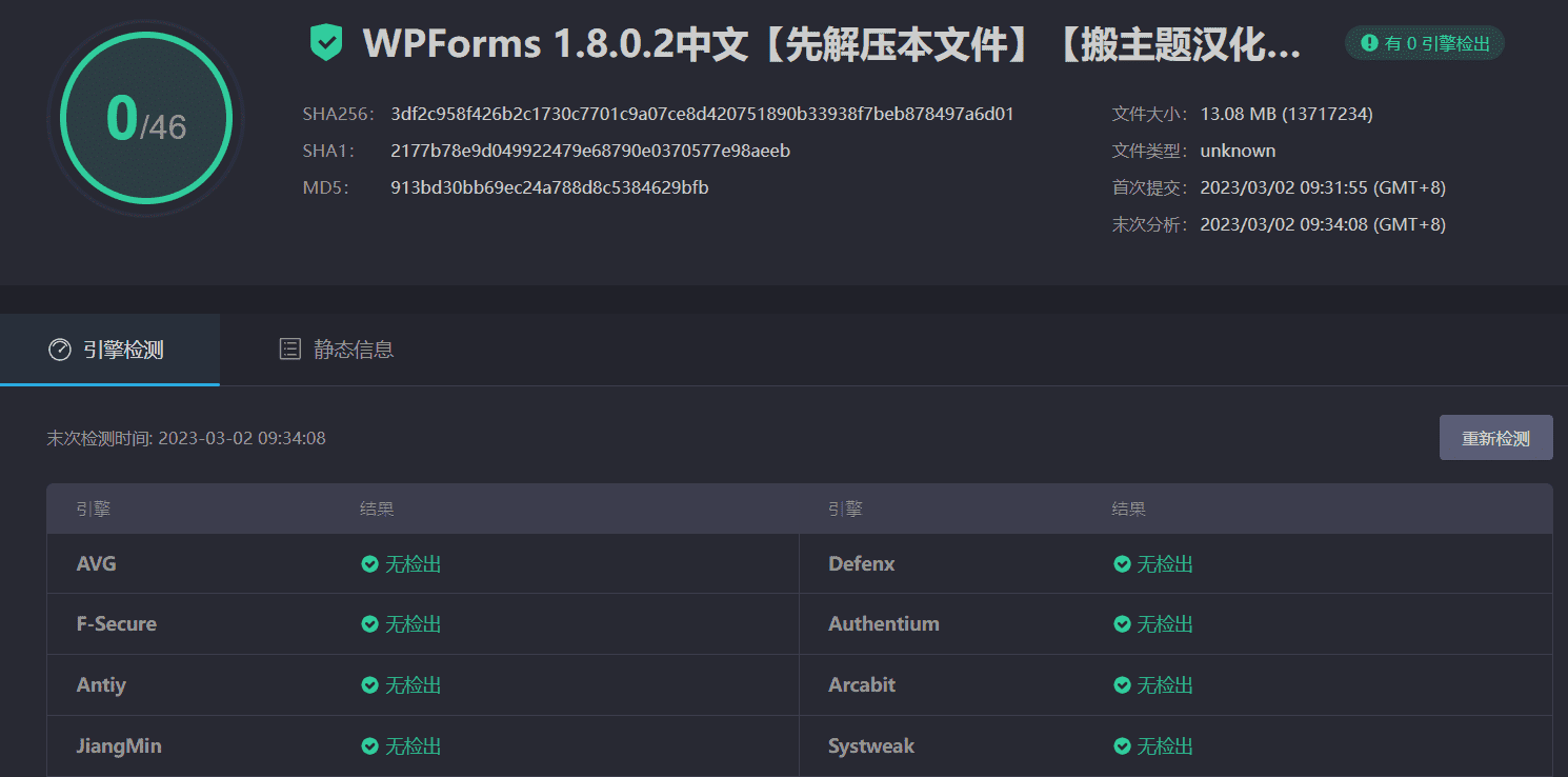 图片[3]-WPForms Pro 1.8.0.2合集中文汉化版|自定义拖放表单设计WordPress插件-搬主题