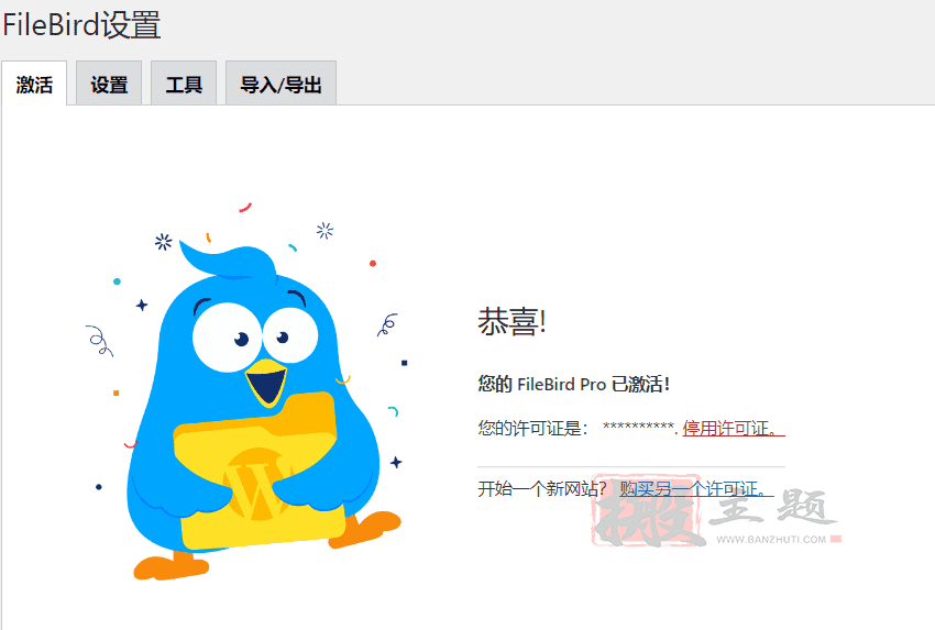 图片[2]-FileBird Pro 5.5.8完美汉化中文版|WordPress媒体库文件夹自定义管理插件-搬主题