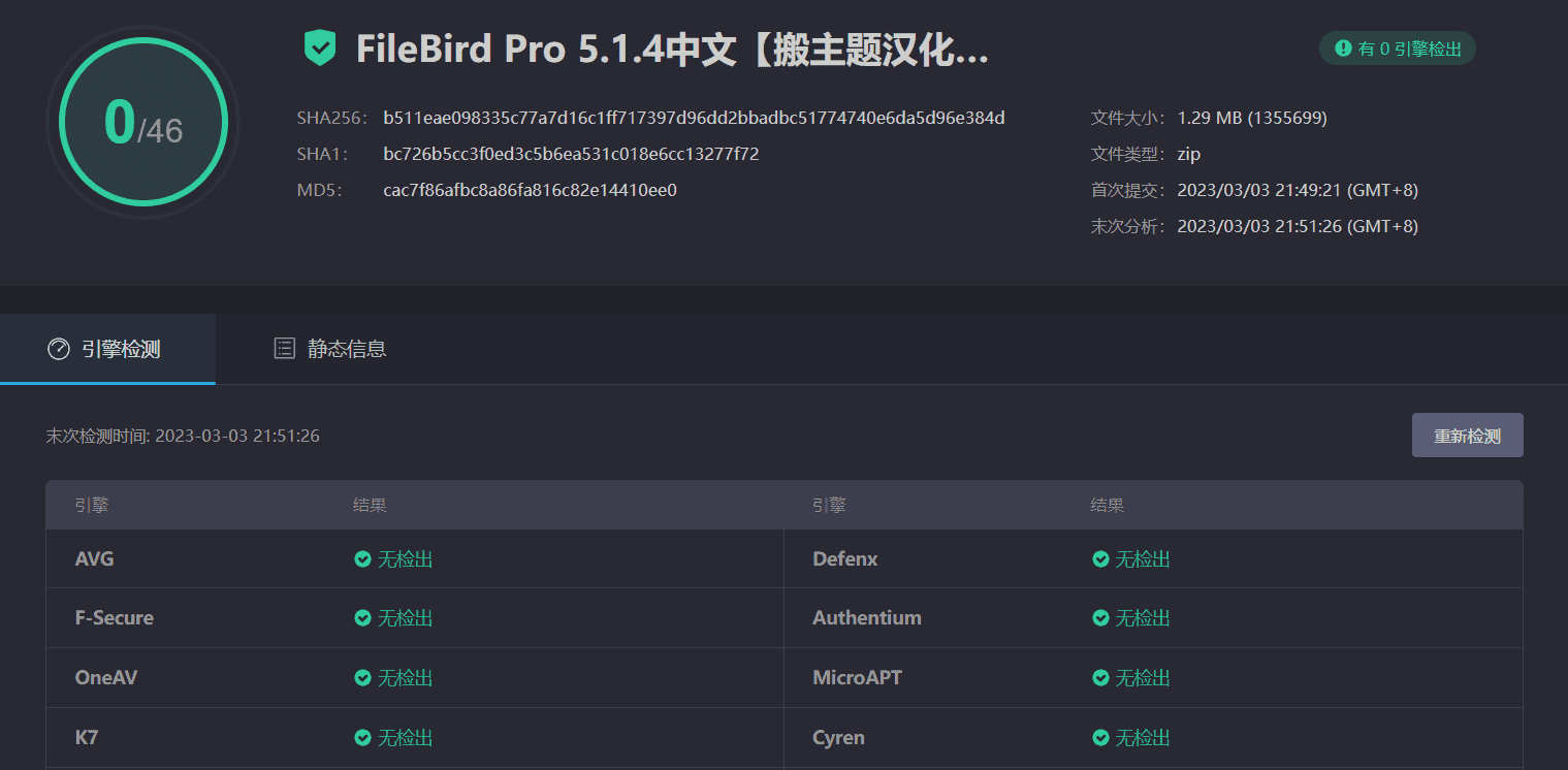 图片[4]-FileBird Pro 5.1.4完美汉化中文版|WordPress媒体库文件夹自定义管理插件-搬主题