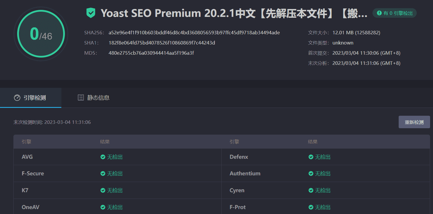 图片[4]-Yoast SEO Premium 20.2.1完美汉化中文版|最受欢迎的WordPress SEO优化插件-搬主题