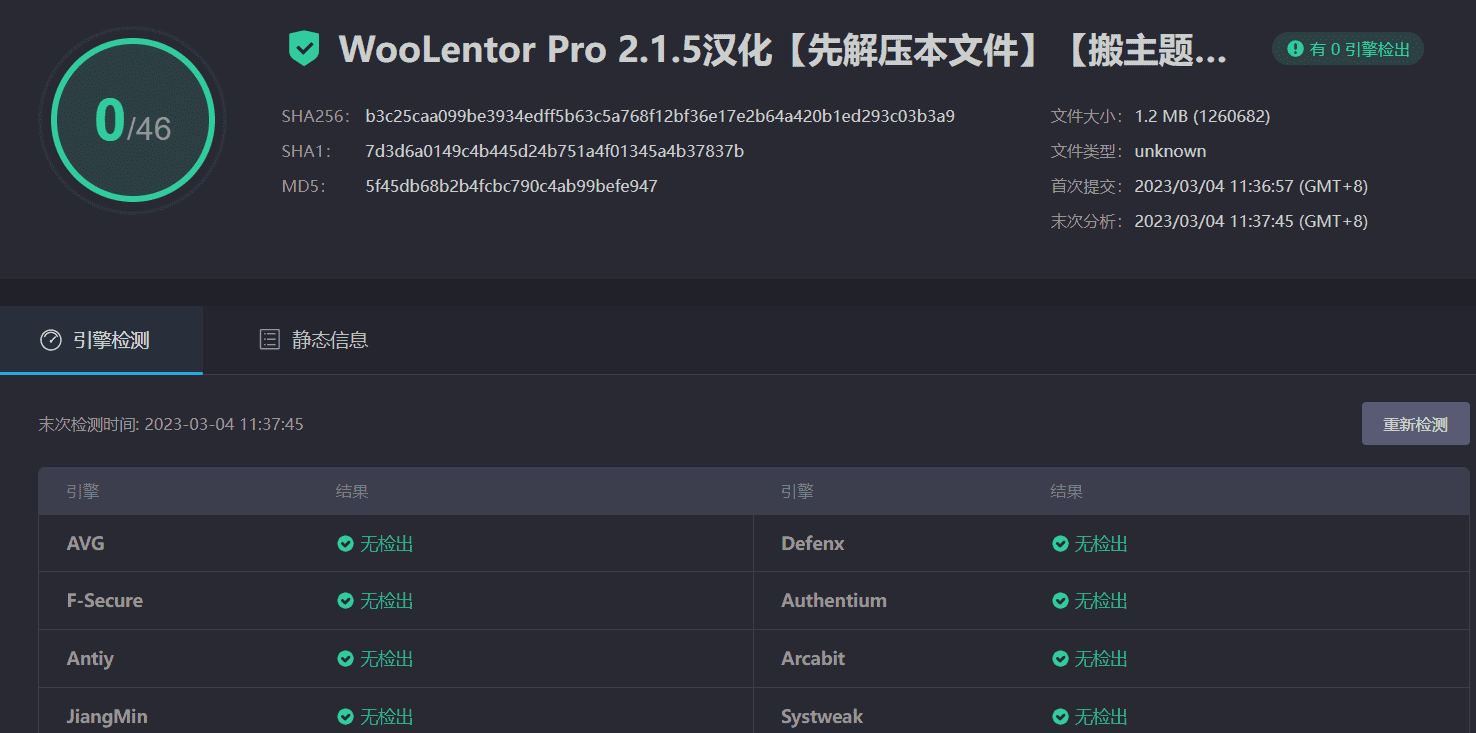 图片[4]-WooLentor Pro 2.1.5汉化中文版|WooCommerce自定义设计Elementor扩展小工具插件-搬主题