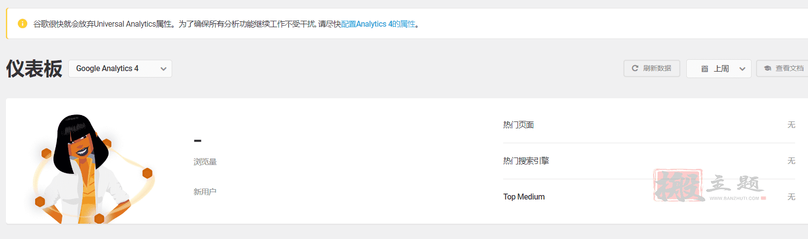 图片[2]-Beehive Pro 3.4.5汉化中文版|Google Analytics谷歌分析自定义高级设置插件-搬主题
