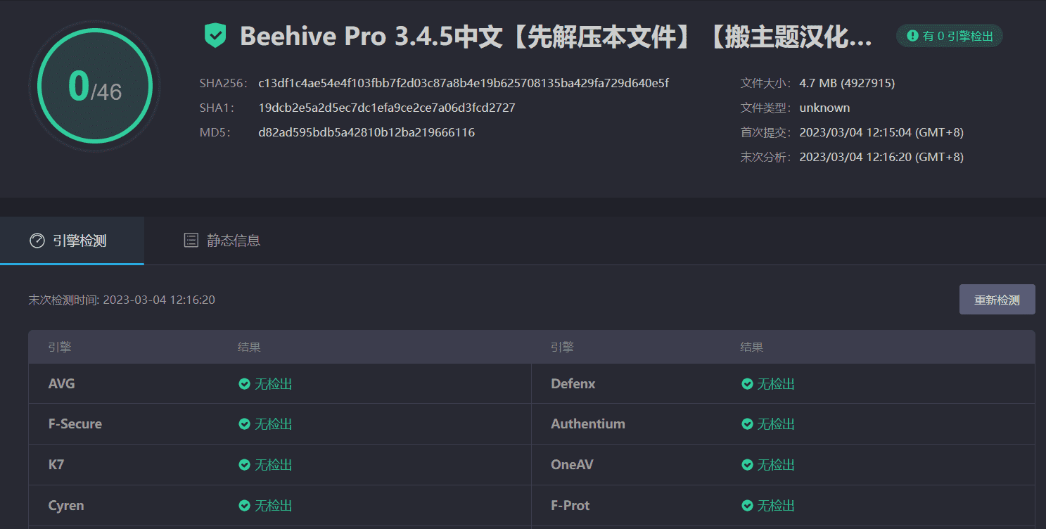 图片[4]-Beehive Pro 3.4.5汉化中文版|Google Analytics谷歌分析自定义高级设置插件-搬主题