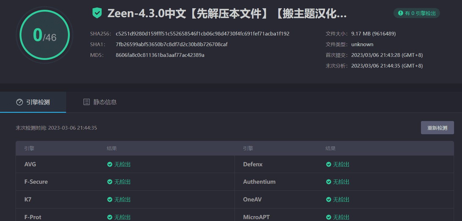 图片[3]-Zeen 4.3.0汉化中文专业版|自定义新闻杂志博客WordPress企业主题模板-搬主题