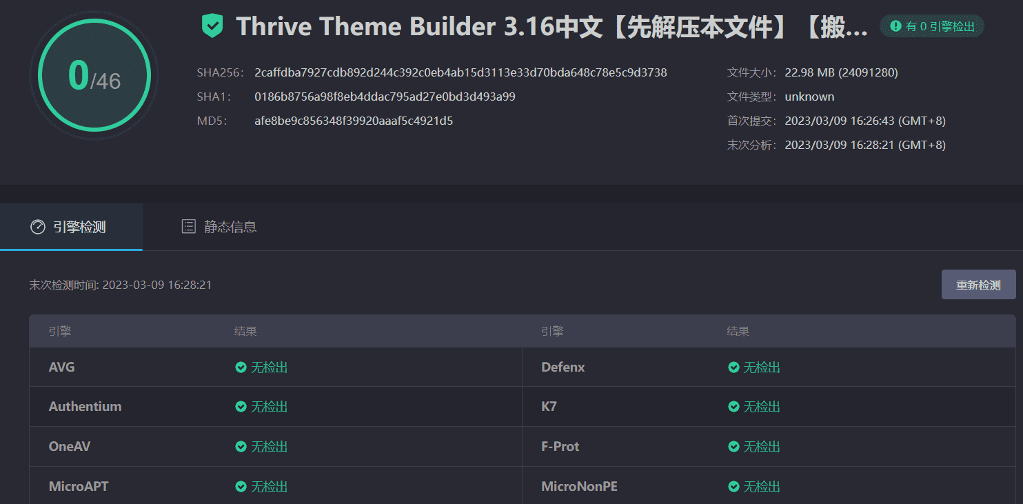 图片[4]-Thrive Theme Builder 3.16完美汉化中文版|完全个性化自定义设计WordPress高级主题模板-搬主题