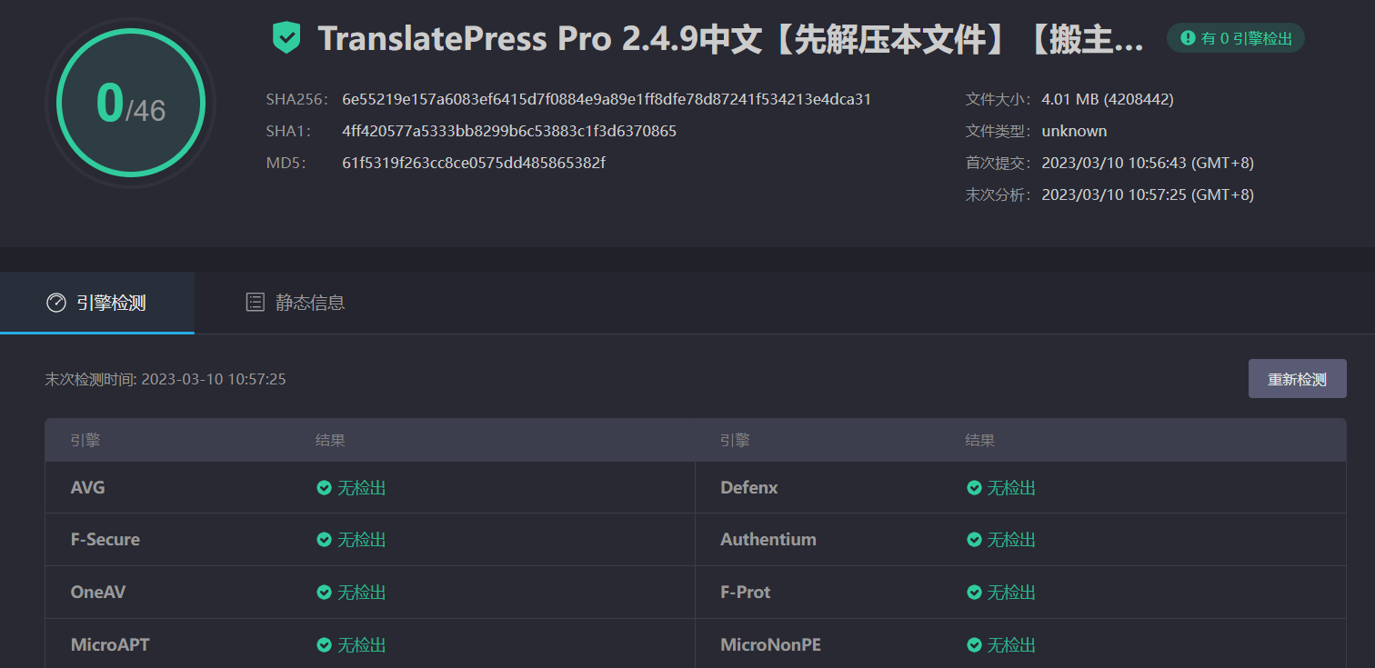 图片[3]-TranslatePress Pro 2.4.9汉化中文版|网站页面语言自动翻译WordPress插件-搬主题