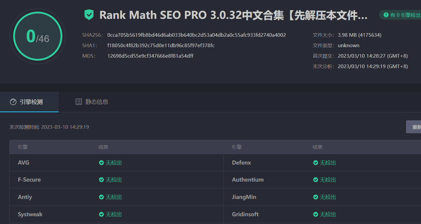 图片[4]-Rank Math SEO PRO 3.0.32完美汉化中文版|排名数学搜索引擎排名优化WordPress SEO插件-搬主题