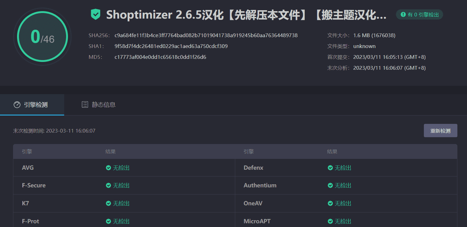 图片[3]-Shoptimizer 2.6.5汉化中文版|服装服饰极速优化WooCommerce WordPress电商企业主题模板-搬主题