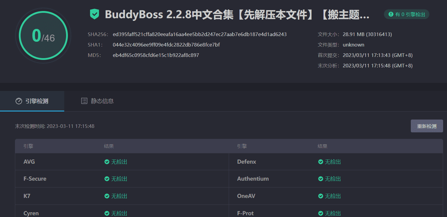 图片[3]-BuddyBoss 2.2.8+Platform Pro 2.2.9完美中文合集|会员资格网课售卖社交论坛WordPress主题-搬主题