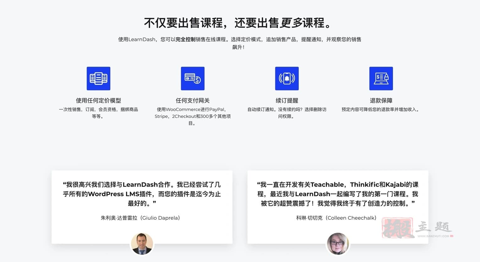 图片[3]-LearnDash LMS汉化中文版|教育培训学习管理系统WordPress插件介绍-搬主题