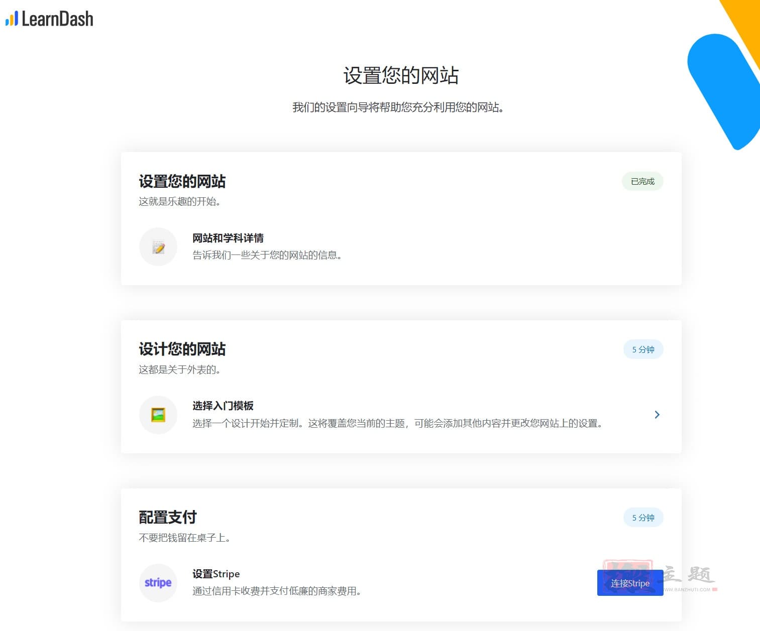 图片[8]-LearnDash LMS汉化中文版|教育培训学习管理系统WordPress插件介绍-搬主题