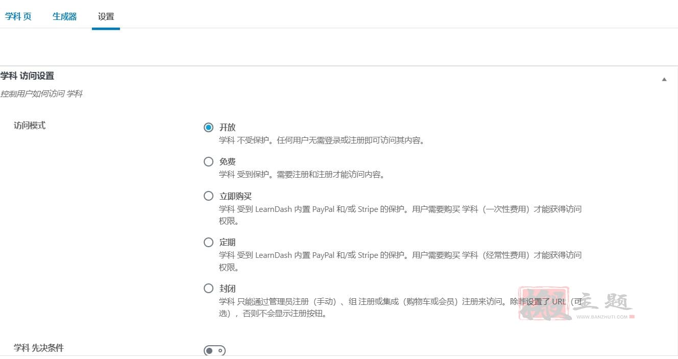 图片[9]-LearnDash LMS汉化中文版|教育培训学习管理系统WordPress插件介绍-搬主题