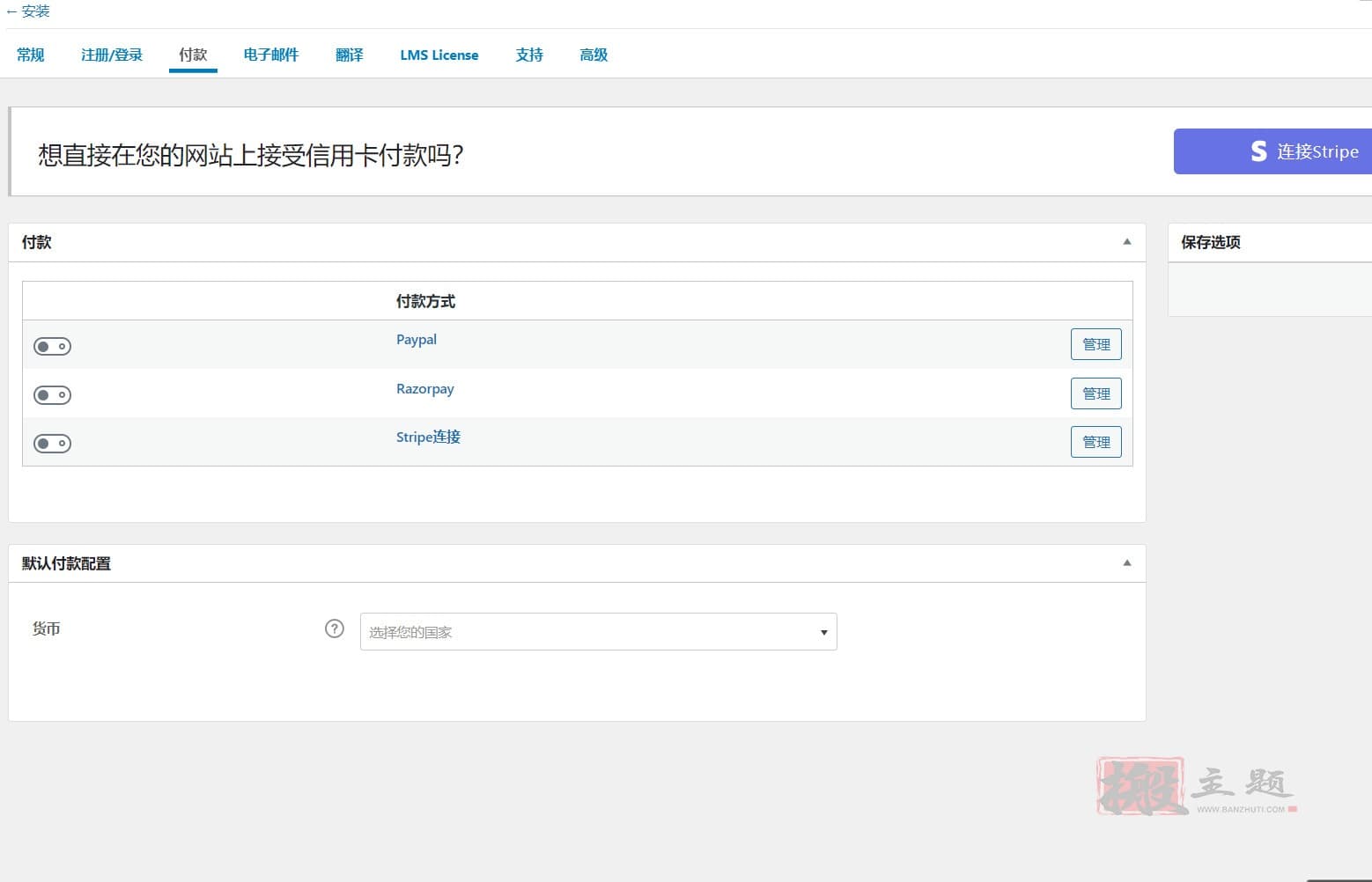 图片[12]-LearnDash LMS汉化中文版|教育培训学习管理系统WordPress插件介绍-搬主题