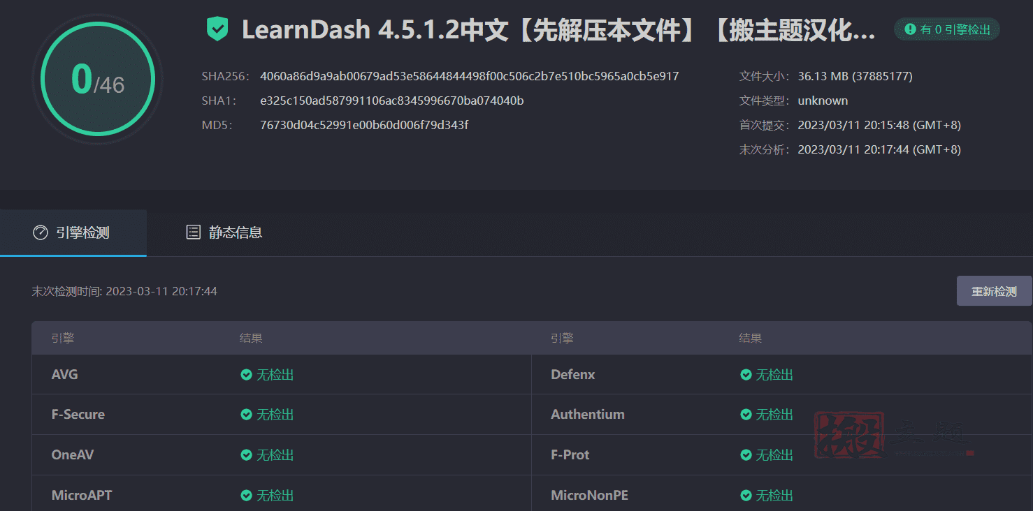 图片[4]-LearnDash LMS 4.5.1.2汉化中文版|教育培训学习管理系统WordPress插件-搬主题