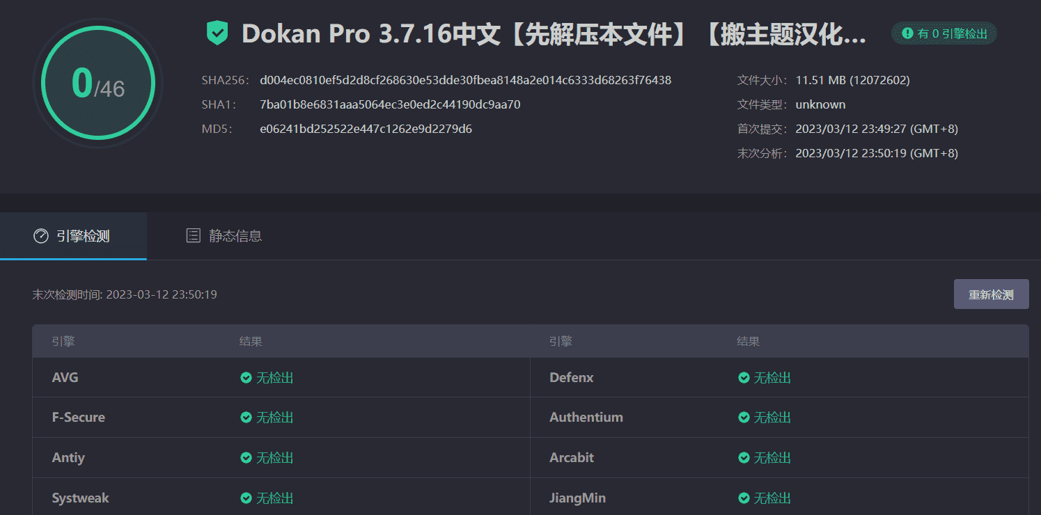 图片[4]-Dokan Pro 3.7.16完美汉化中文版|多供应商市场WooCommerce WordPress扩展插件-搬主题