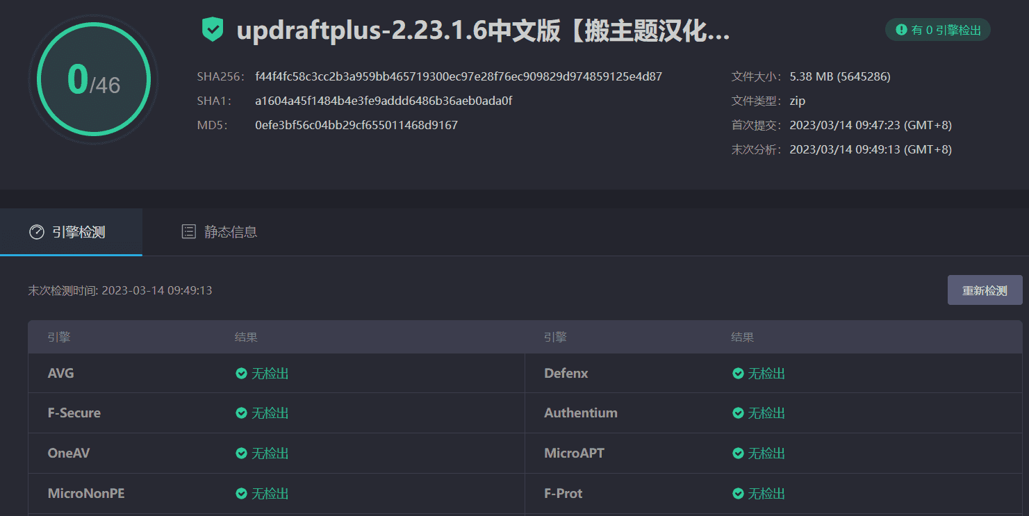 图片[3]-UpdraftPlus Premium 2.23.1.6汉化中文版免费|WordPress上优秀备份/还原/迁移插件-搬主题