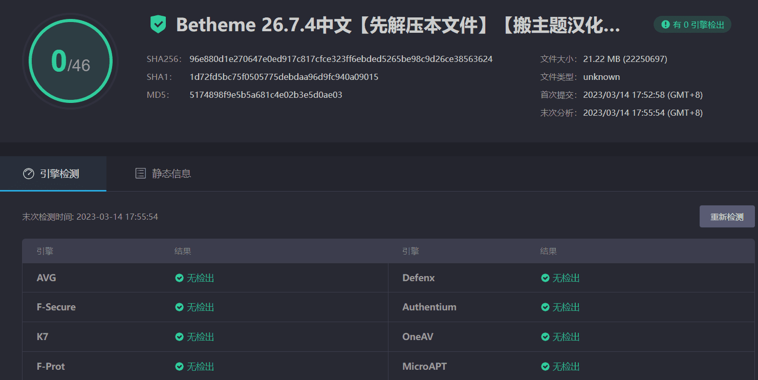 图片[6]-BeTheme 26.7.4完美汉化中文版|最佳多功能响应式WordPress企业主题模板-搬主题