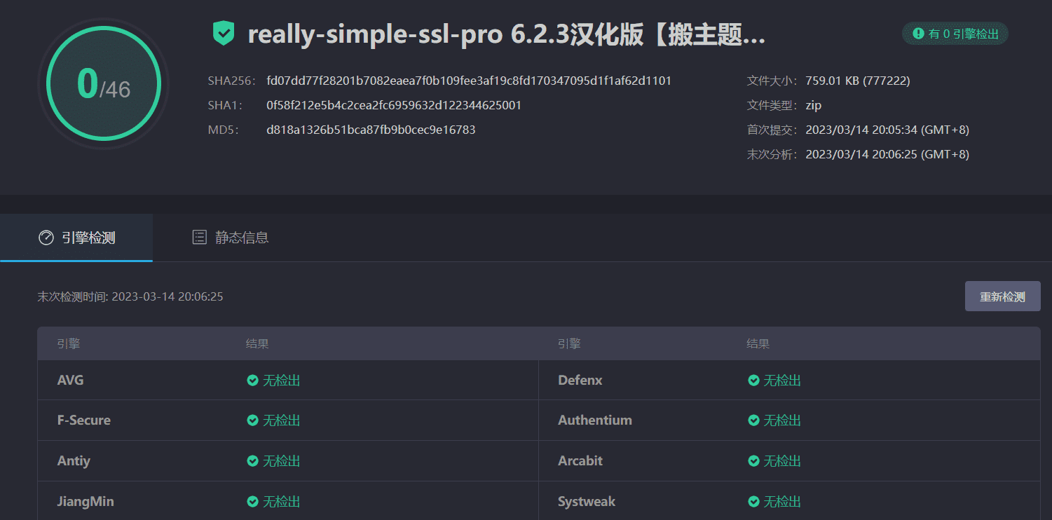 图片[3]-Really Simple SSL Pro 6.2.3汉化中文版|网站SSL安全设置检测配置WordPress插件-搬主题