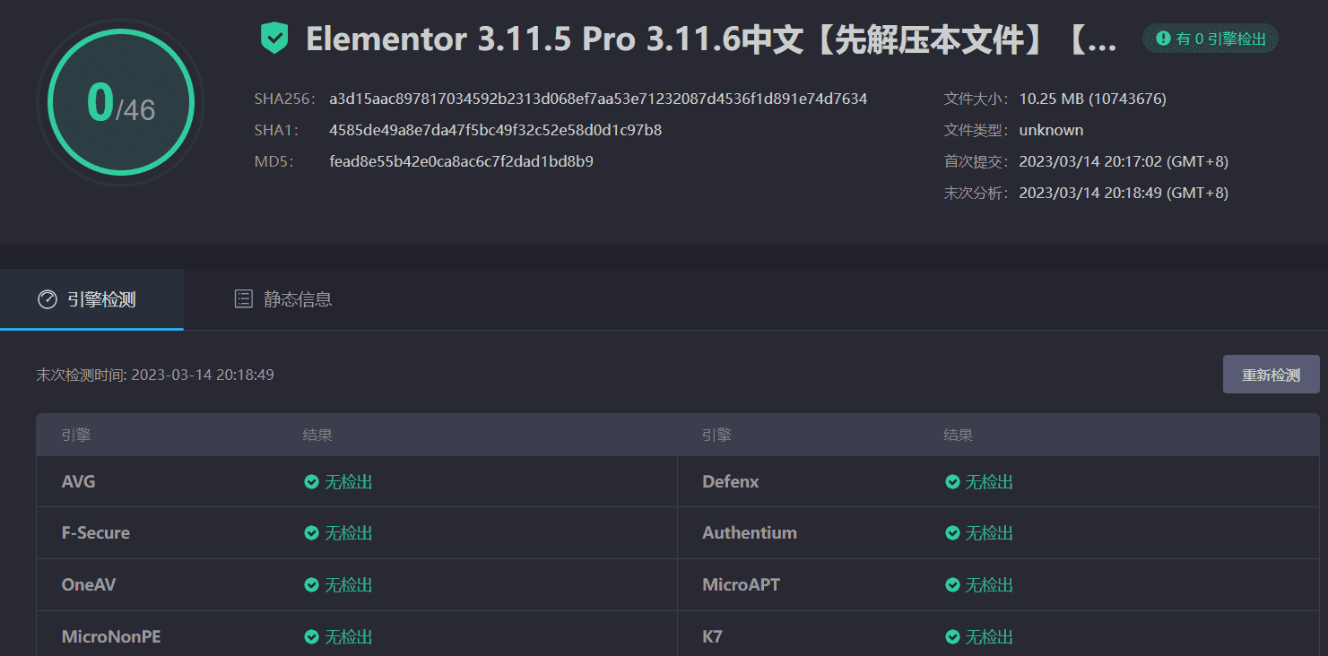 图片[17]-Elementor Pro 3.11.6+Elementor 3.11.5完美汉化中文版（含全套模板）|可视化编辑页面自定义设计WordPress插件-搬主题