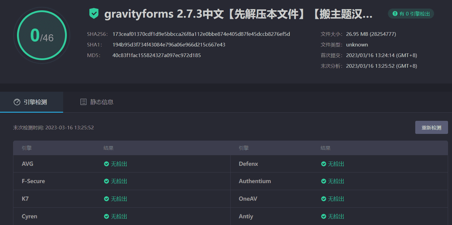 图片[3]-Gravity Forms 2.7.3汉化中文版|自定义表格设计高级WordPress表单插件-搬主题