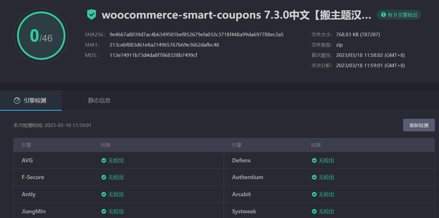 图片[3]-WooCommerce Smart Coupons 7.3.0完美汉化中文版|WooCommerce优惠券自定义设计WordPress插件-搬主题