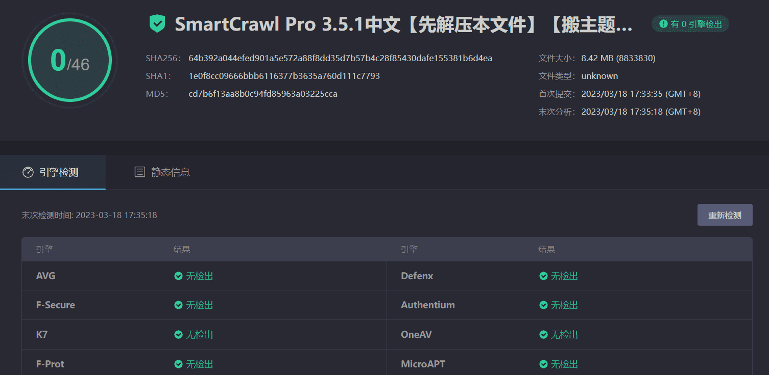 图片[3]-SmartCrawl Pro 3.5.1汉化中文版|检查分析优化爬虫WordPress SEO插件-搬主题