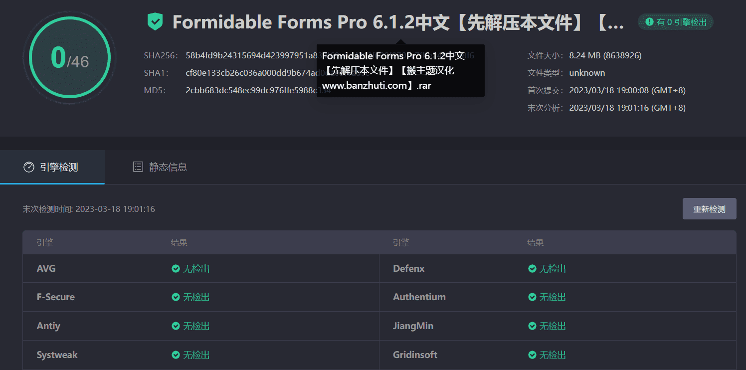 图片[3]-Formidable Forms Pro 6.1.2汉化中文版|WordPress高级表单生成插件和在线应用程序生成器-搬主题