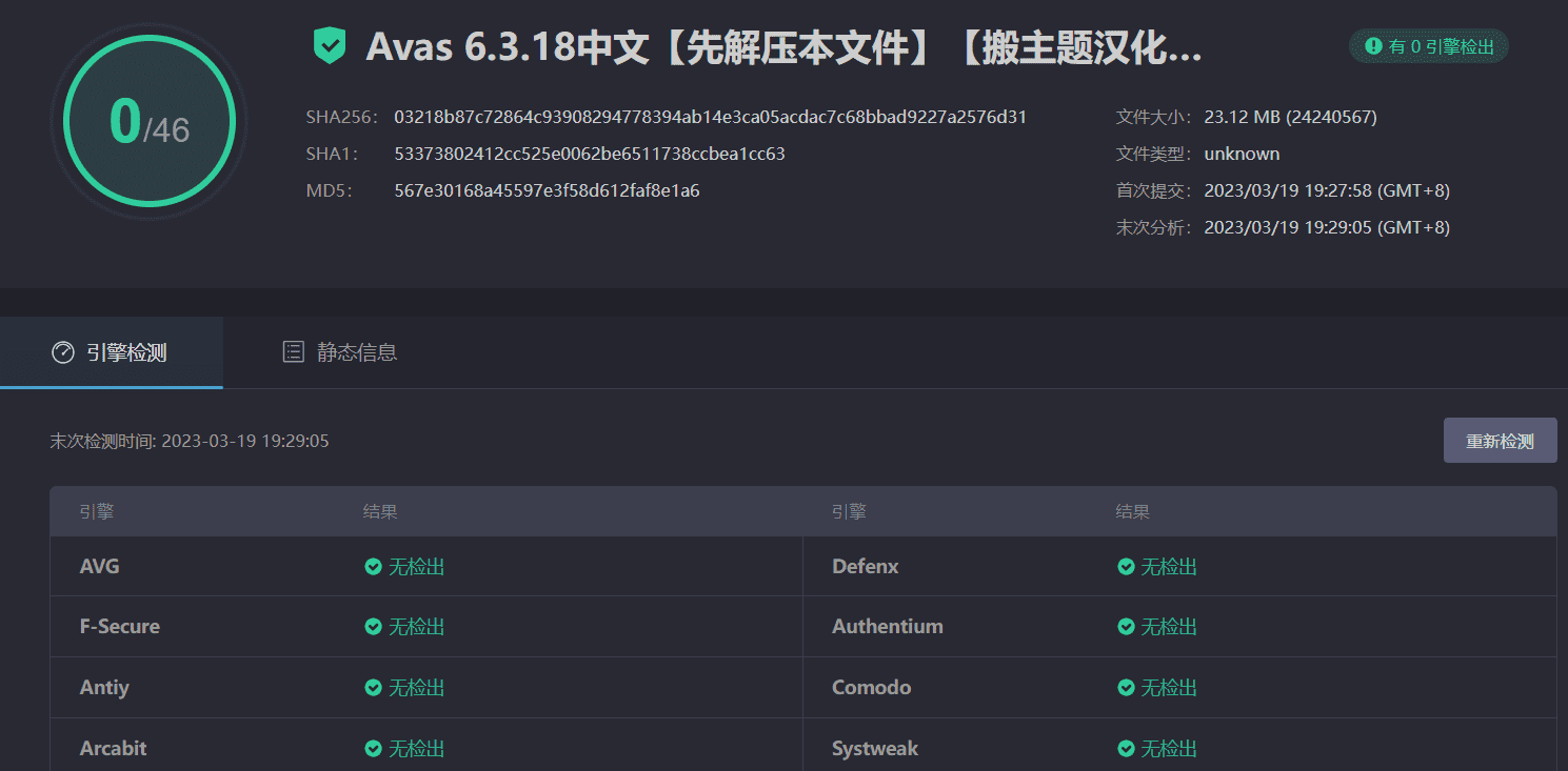 图片[3]-Avas 6.3.18汉化中文版|多用途Elementor轻量WordPress企业主题-搬主题
