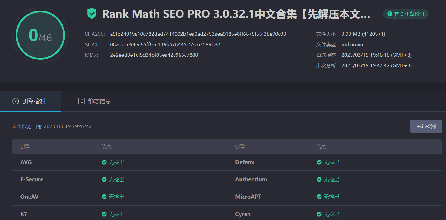 图片[4]-Rank Math SEO PRO 3.0.32.1完美汉化中文版|排名数学搜索引擎排名优化WordPress SEO插件-搬主题
