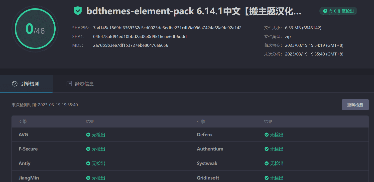 图片[3]-Element Pack Pro 6.14.1完美汉化中文版|Elementor配套扩展小工具WordPress插件-搬主题