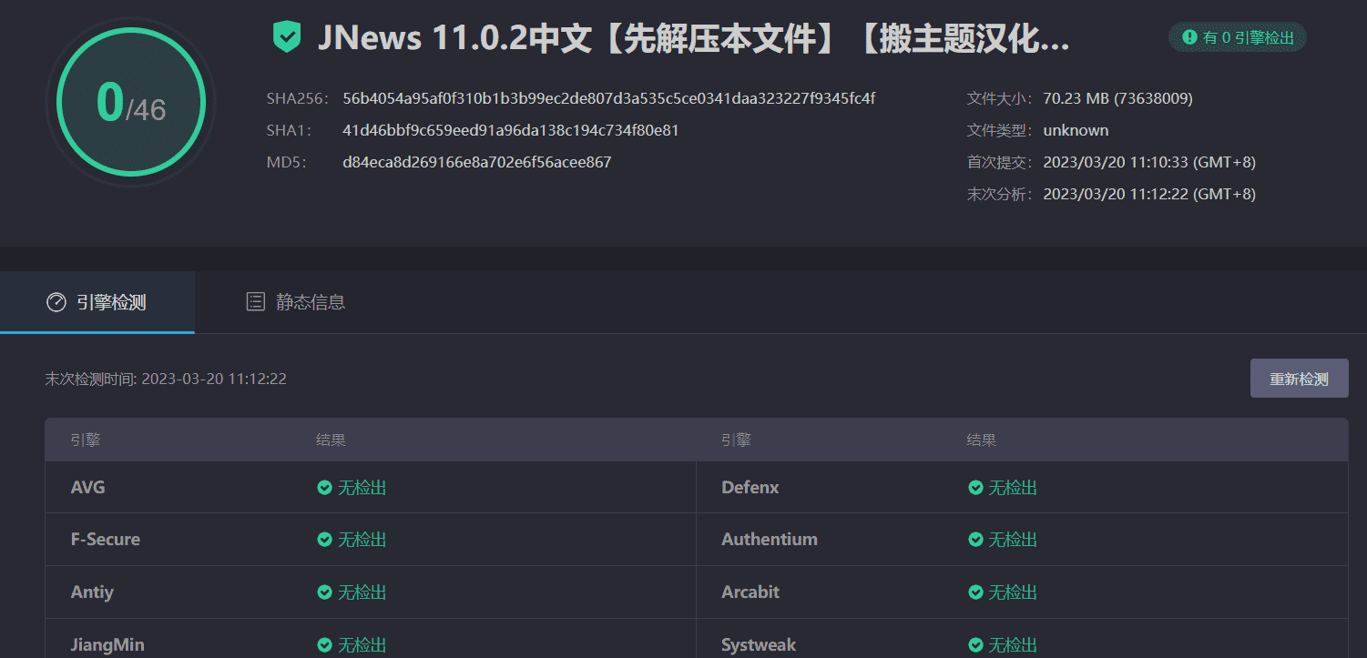 图片[4]-JNews 11.0.2汉化中文版|新闻杂志博客AMP响应式WordPress主题模板含演示数据-搬主题
