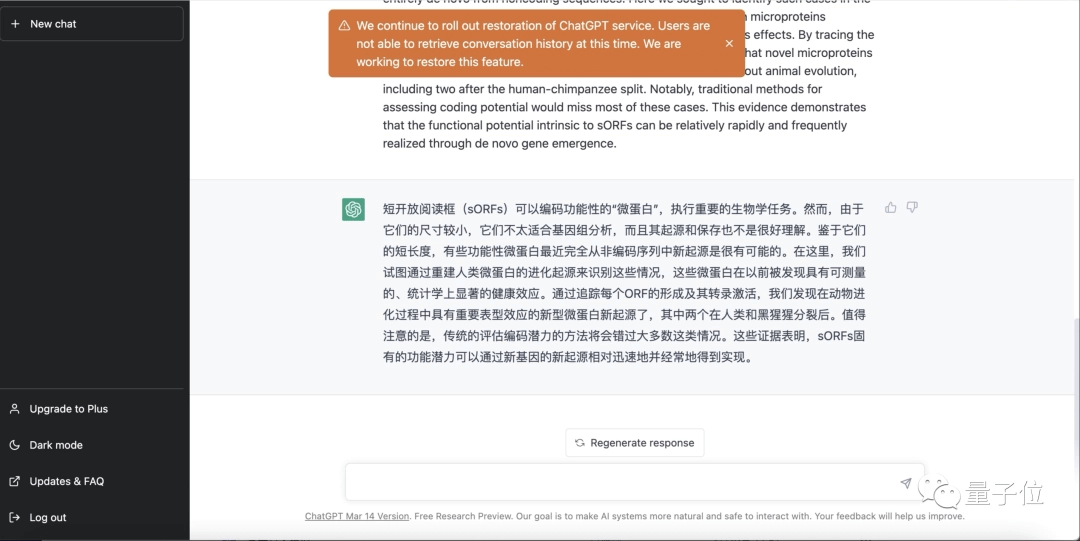 图片[11]-ChatGPT崩溃全球宕机超12小时 影响大量打工人士-搬主题