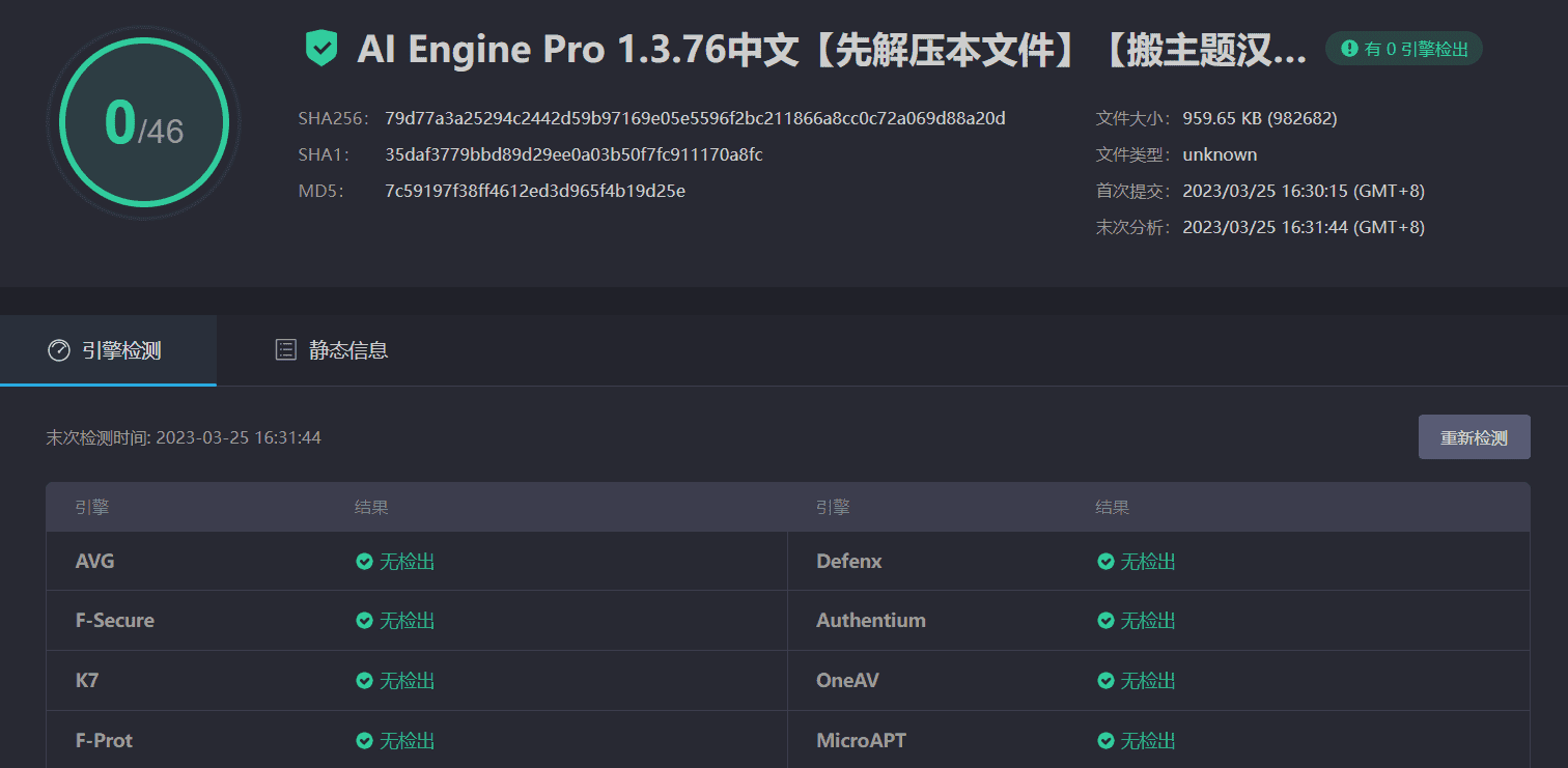 图片[3]-AI Engine Pro 1.3.76汉化中文版|ChatGPT聊天机器人/内容生成器/人工智能WordPress插件-搬主题