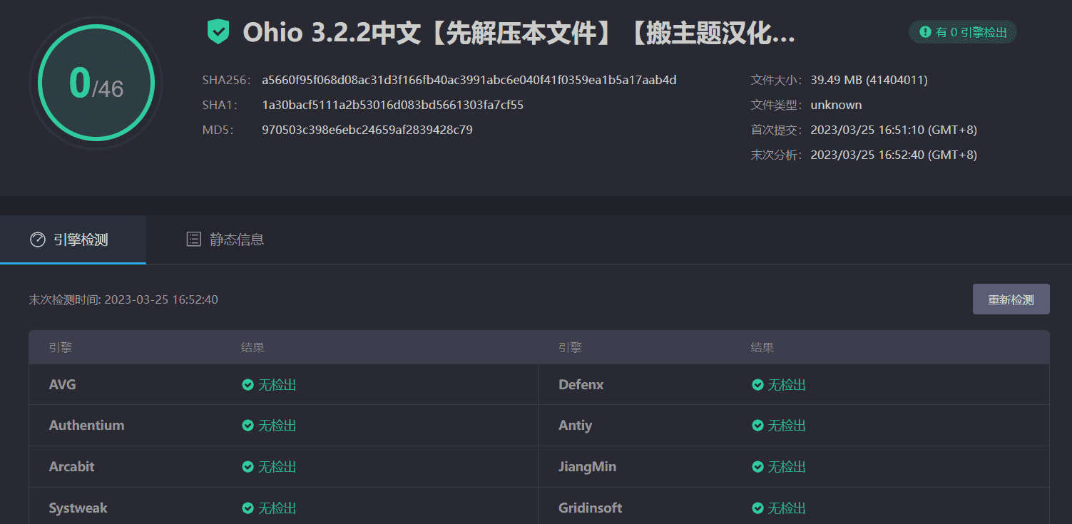 图片[3]-Ohio 3.2.2完美汉化中文版|多功能产品组合及创意展示WordPress企业主题-搬主题
