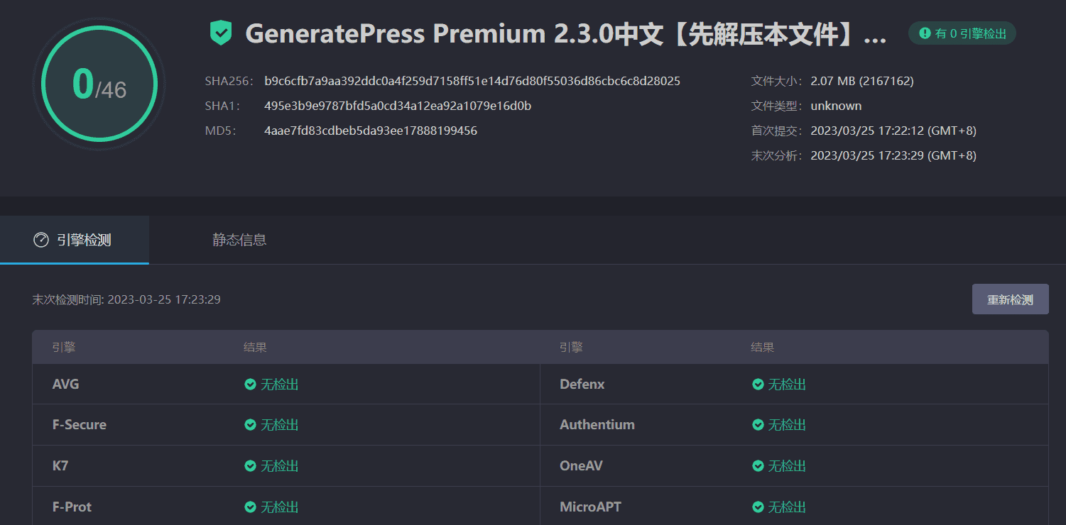图片[3]-GeneratePress Premium 2.3.0汉化中文版|轻量级高级自定义WordPress主题-搬主题