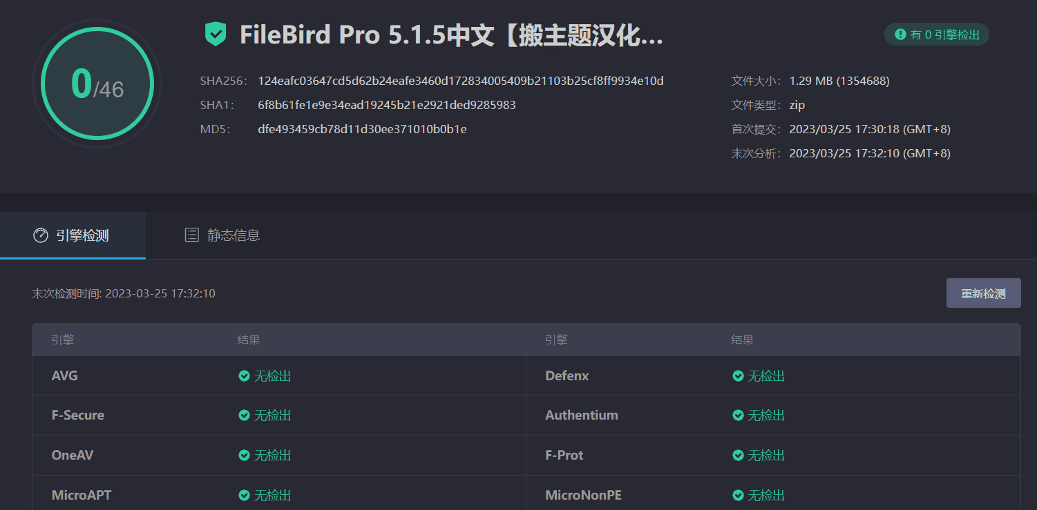 图片[4]-FileBird Pro 5.1.5完美汉化中文版|WordPress媒体库文件夹自定义管理插件-搬主题