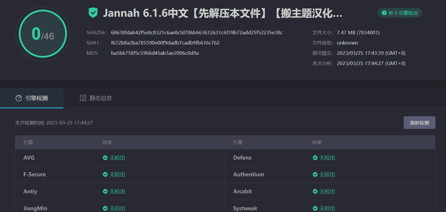 图片[3]-Jannah News 6.1.6完美汉化中文版|新闻杂志CMS响应式WordPress主题模板-搬主题