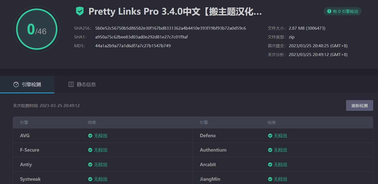 图片[3]-Pretty Links Pro 3.4.0完美汉化中文版|隐藏转化AFF联盟链接缩短链接插件-搬主题