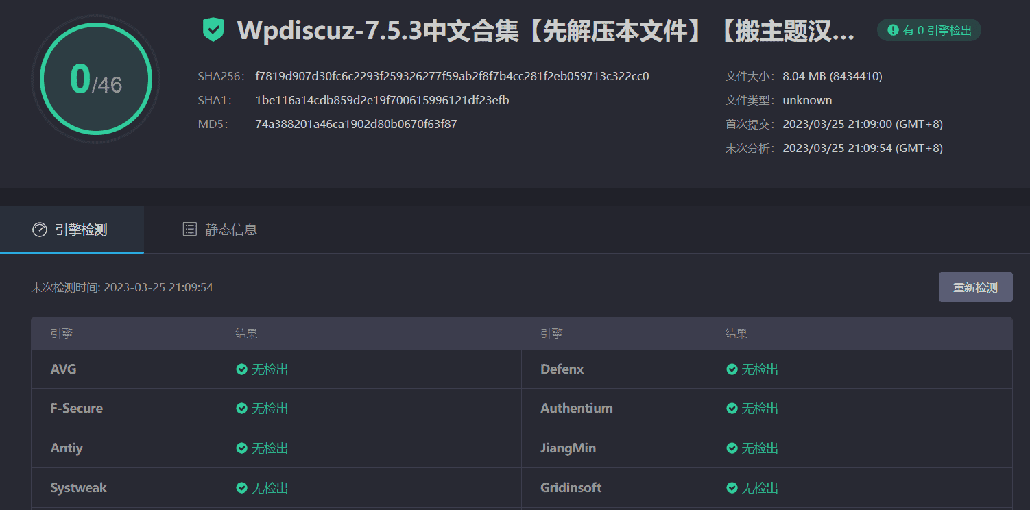 图片[4]-wpDiscuz 7.5.3汉化中文版（含扩展插件）|评论增强及评论自定义WordPress插件-搬主题