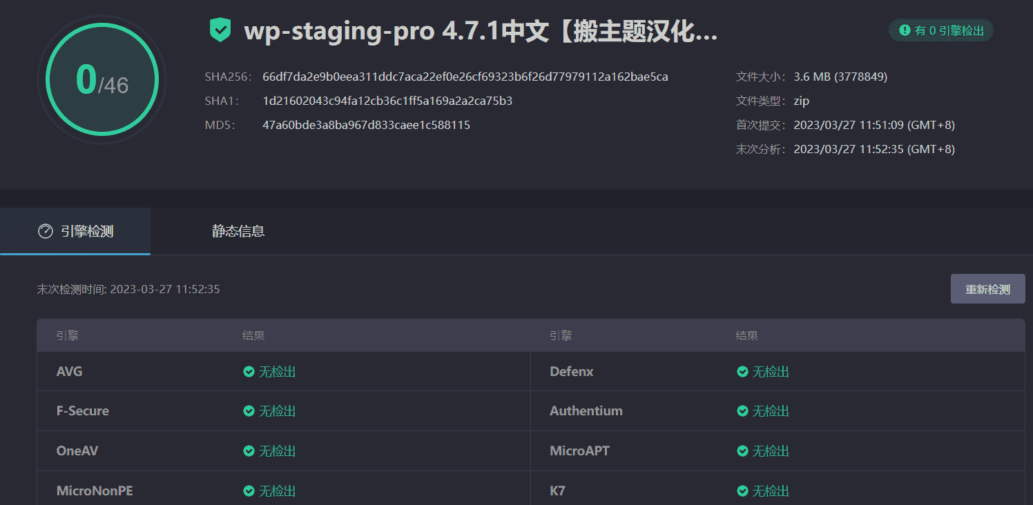 图片[3]-WP Staging Pro 4.7.1汉化中文版|测试一键复制克隆网站数据库WordPress插件-搬主题