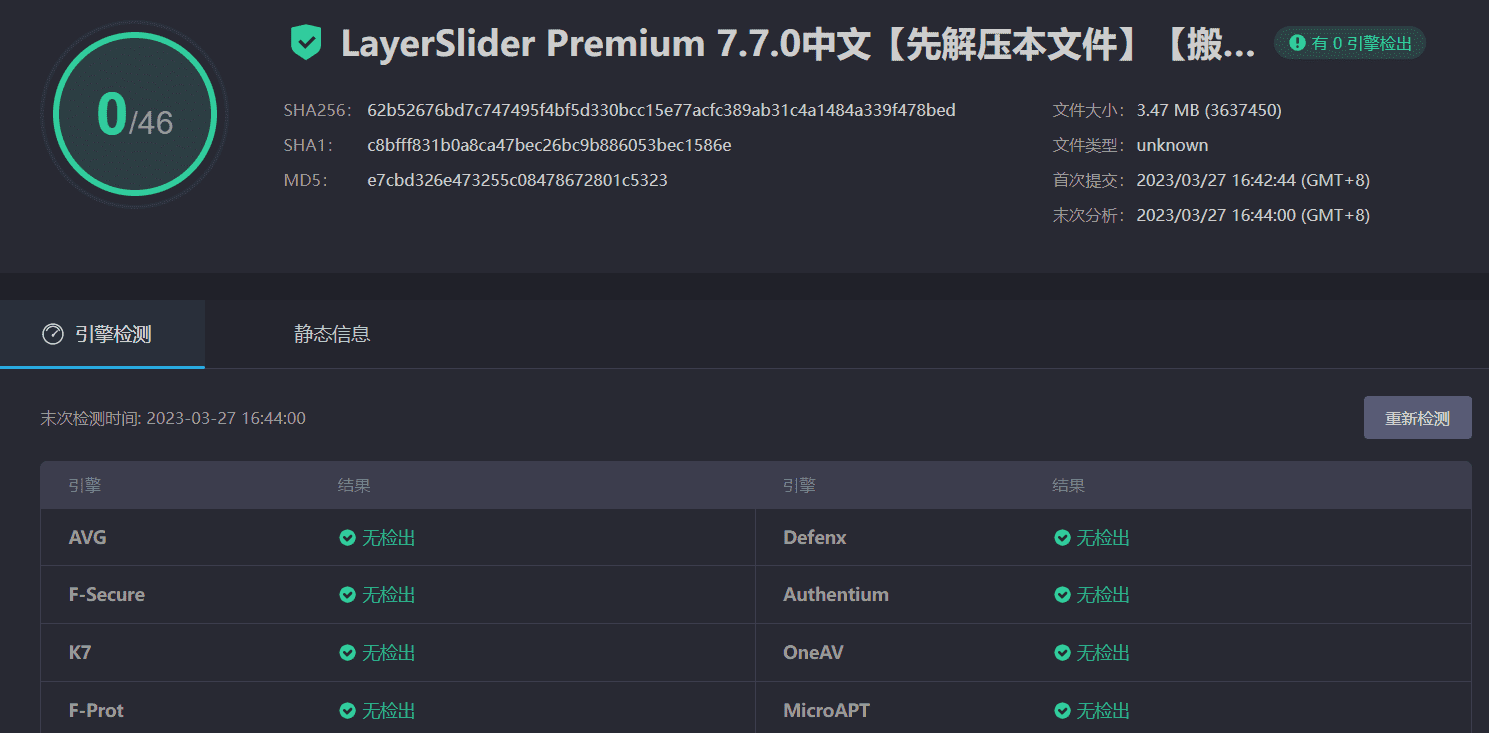 图片[4]-LayerSlider Premium 7.7.0完美汉化中文版（含模板）|在线可视化编辑高级幻灯片设计WordPress插件-搬主题