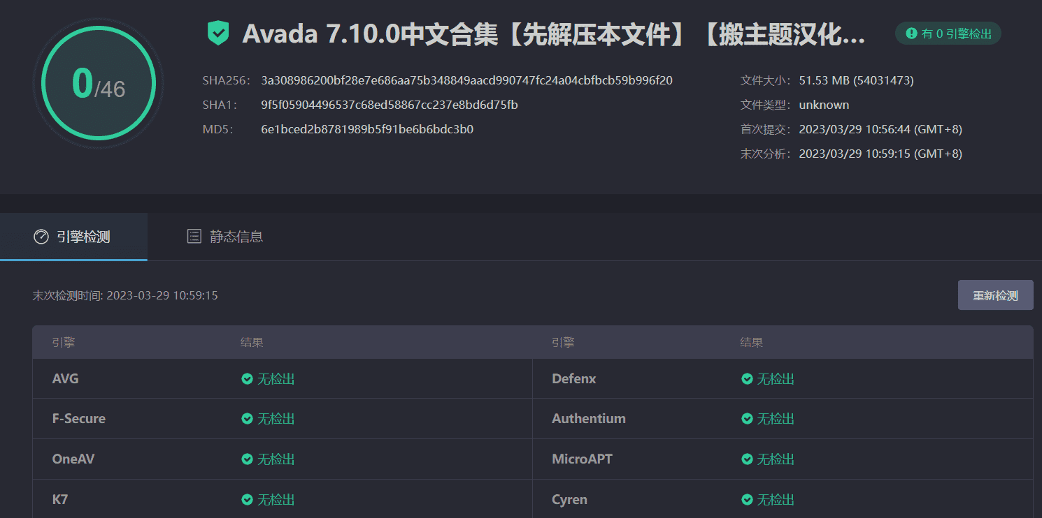 图片[3]-Avada 7.10.0完美中文汉化版|多功能自定义高级外贸WordPress跨境电商企业主题模板-搬主题