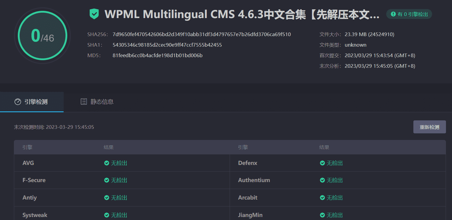 图片[3]-WPML Multilingual CMS 4.6.3汉化中文版合集|WordPress多国语言网页自动翻译插件-搬主题