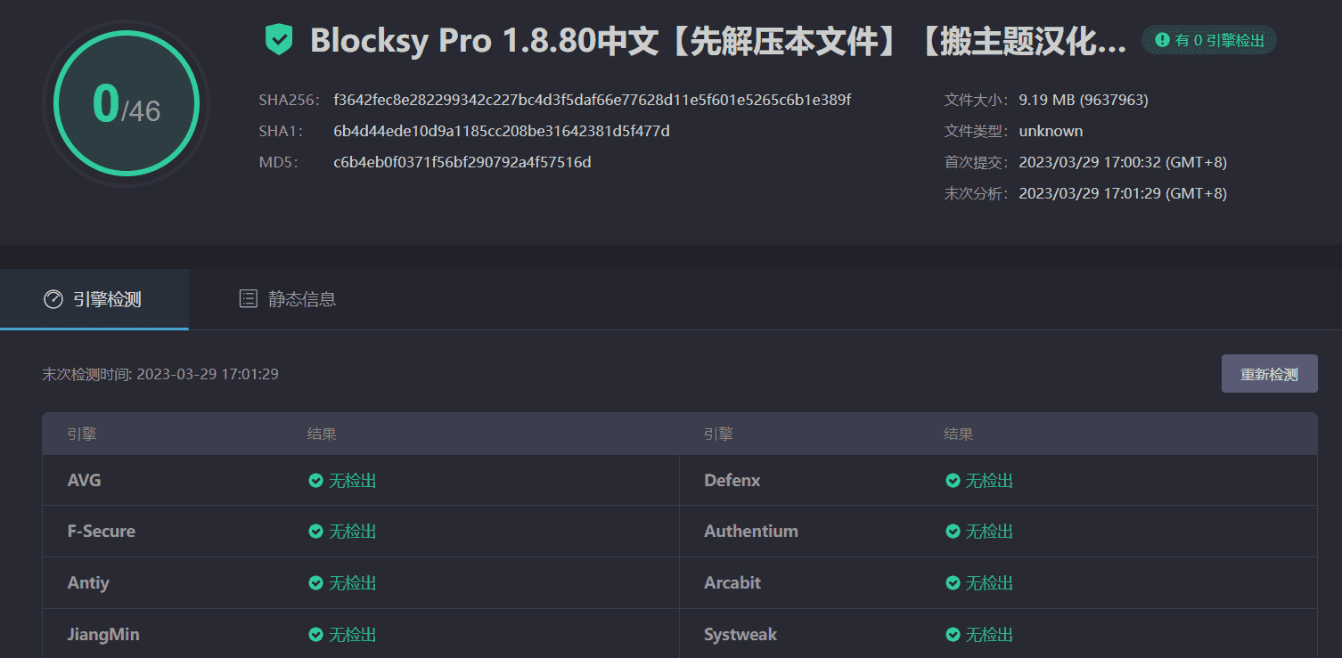 图片[3]-Blocksy Pro 1.8.80完美汉化中文版|区块自定义个性化轻量闪电快速WordPress主题-搬主题