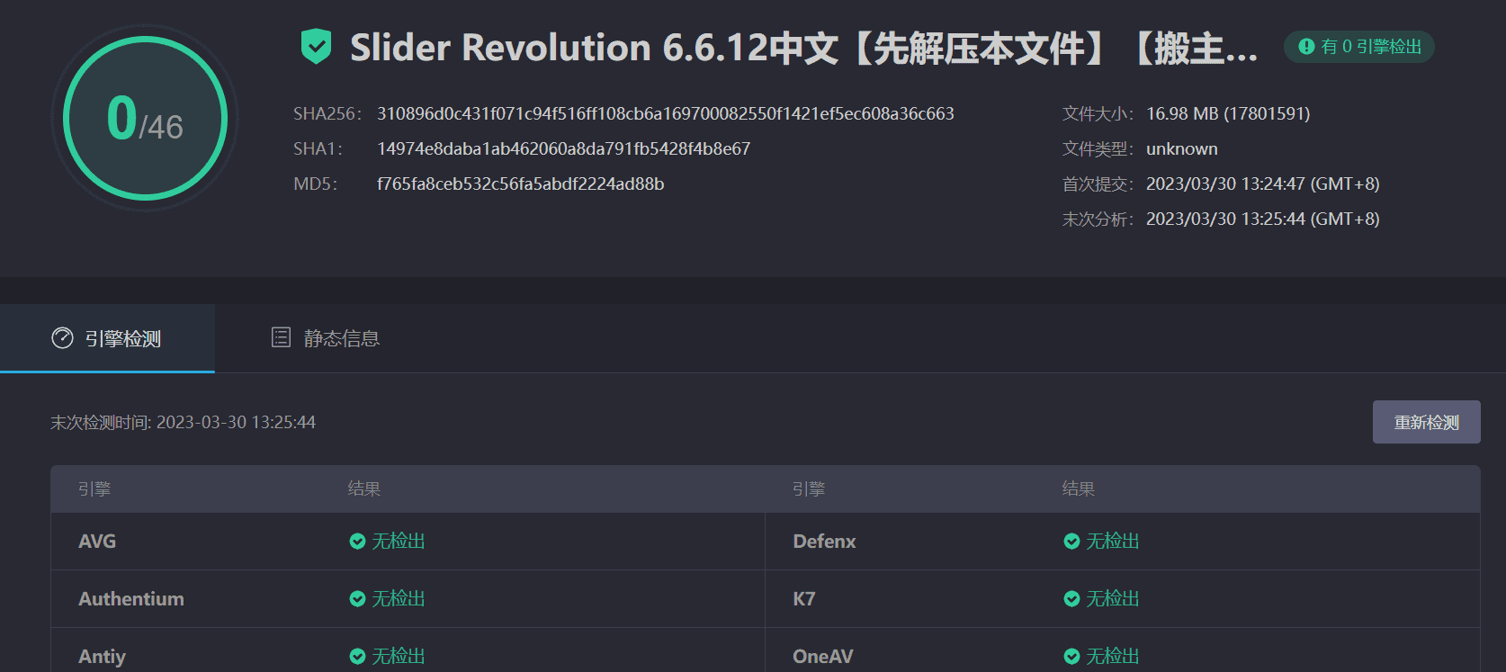 图片[7]-Slider Revolution 6.6.12汉化中文版（含全套模板）|滑块革命高级幻灯片自定义设计WordPress插件-搬主题