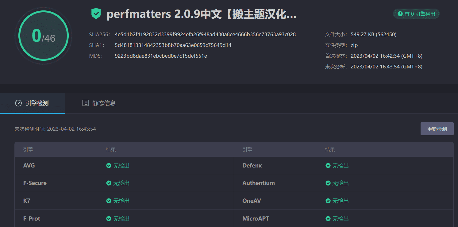 图片[3]-Perfmatters 2.0.9汉化中文版|轻量级WordPress缓存优化加速插件-搬主题
