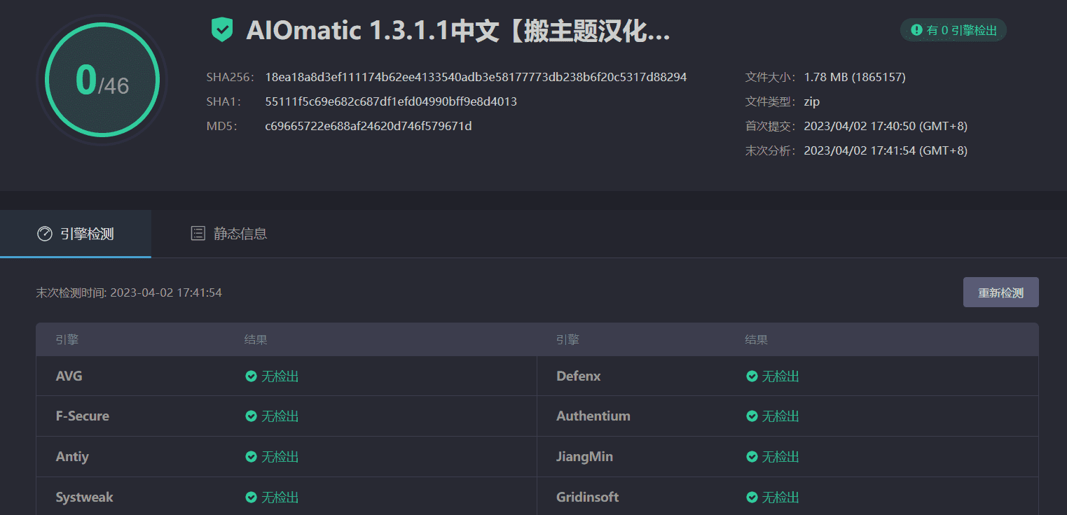 图片[4]-Aiomatic 1.3.1.1完美汉化中文版|文章AI自动智能编写编辑WordPress插件-搬主题