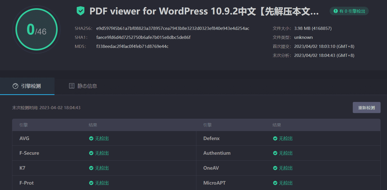 图片[3]-PDF Viewer for WordPress 10.9.2汉化中文版|PDF查看器WordPress的PDF阅读器插件-搬主题