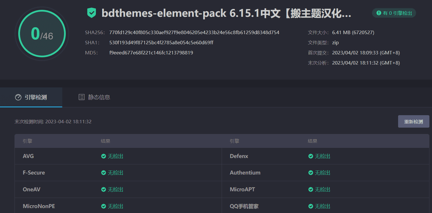 图片[3]-Element Pack Pro 6.15.1完美汉化中文版|Elementor配套扩展小工具WordPress插件-搬主题