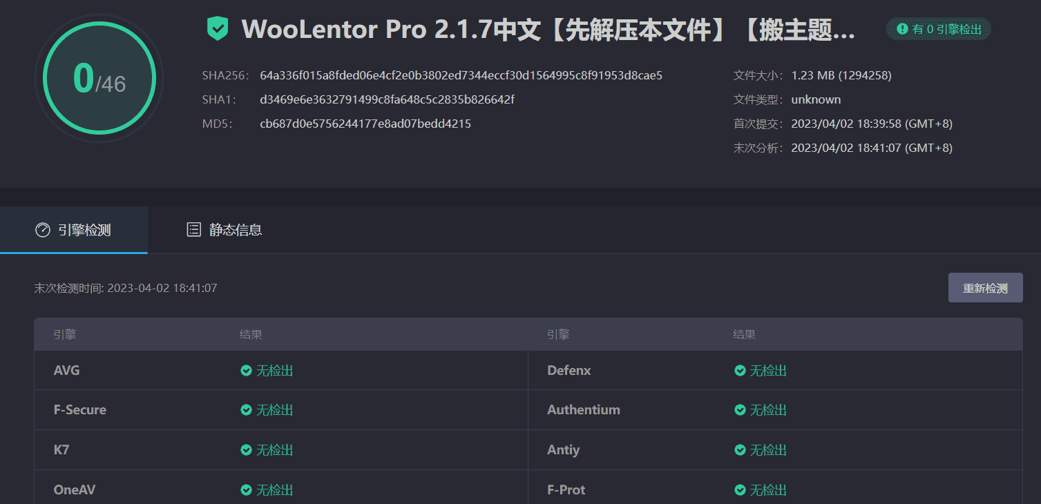图片[4]-WooLentor Pro 2.1.7汉化中文版|WooCommerce自定义设计Elementor扩展小工具插件-搬主题